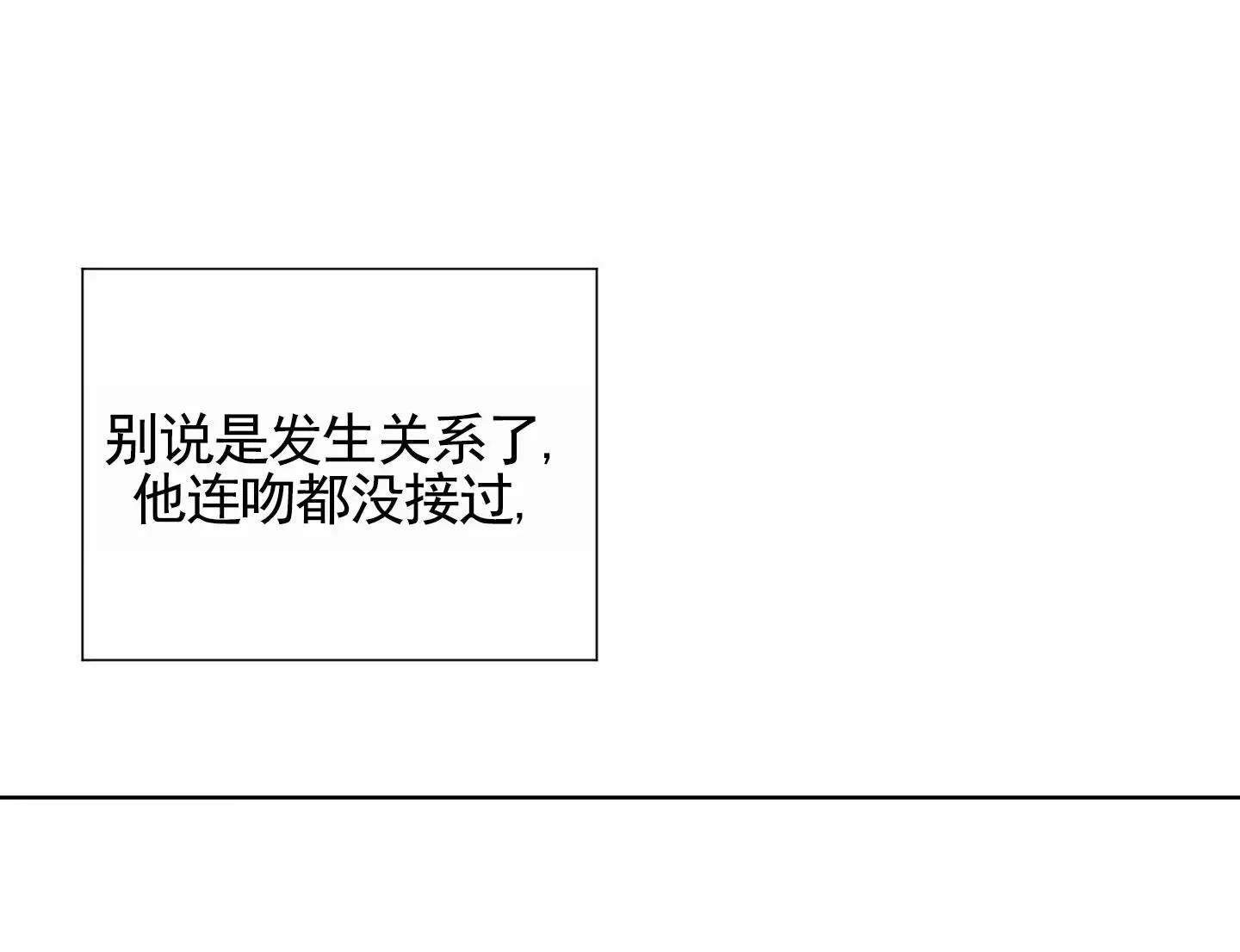 知难而上 - 对抗的人 - 第13页