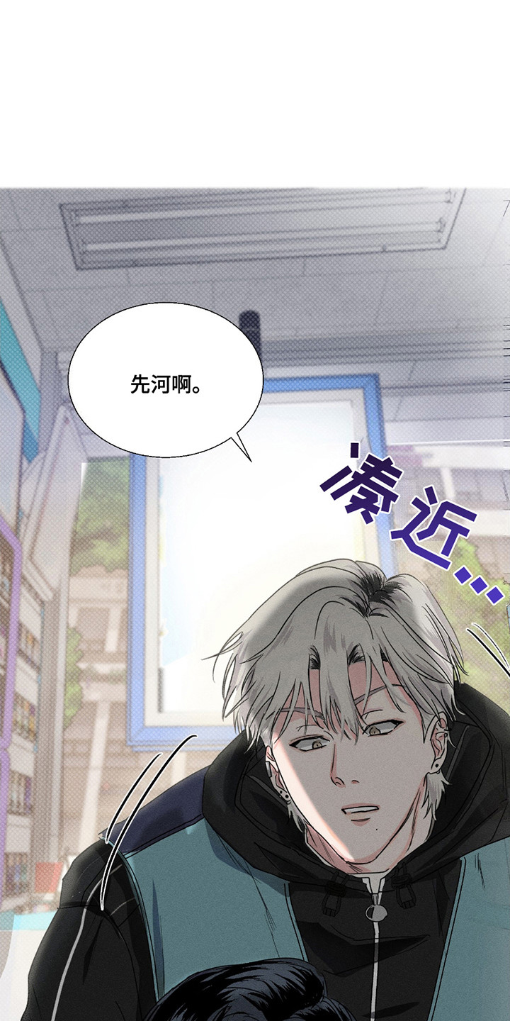 男仆咖啡馆 - 厚脸皮 - 第19页