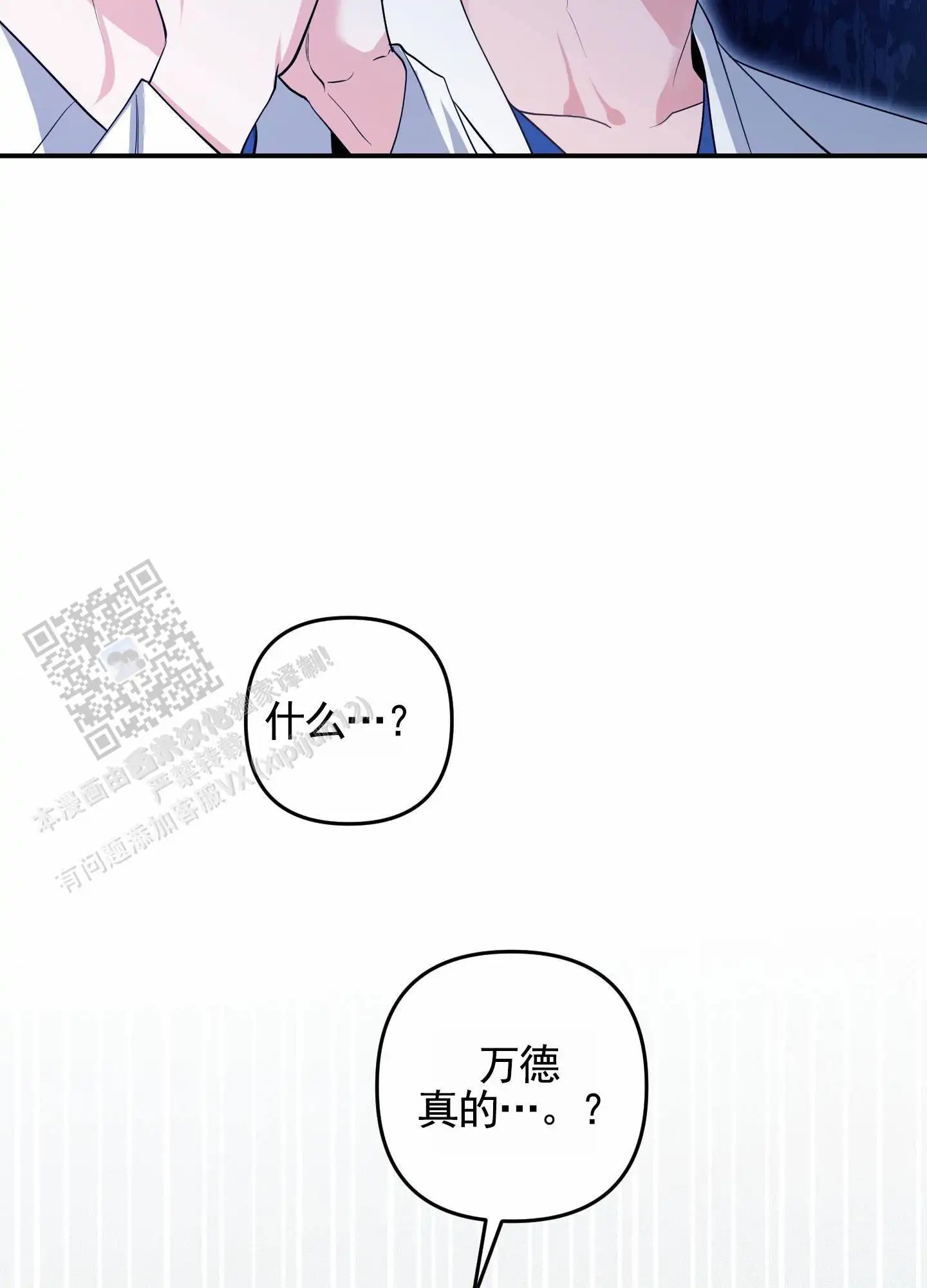 我的猫系男友 - 像猫 - 第35页