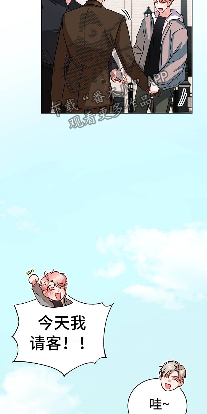 试爱 - 喝酒 - 第24页