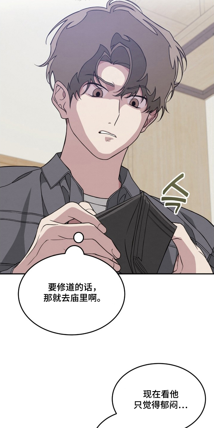 借住的星光 - 无趣的小子 - 第18页