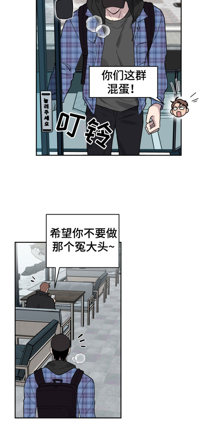 幸运之星 - 迟到 - 第21页