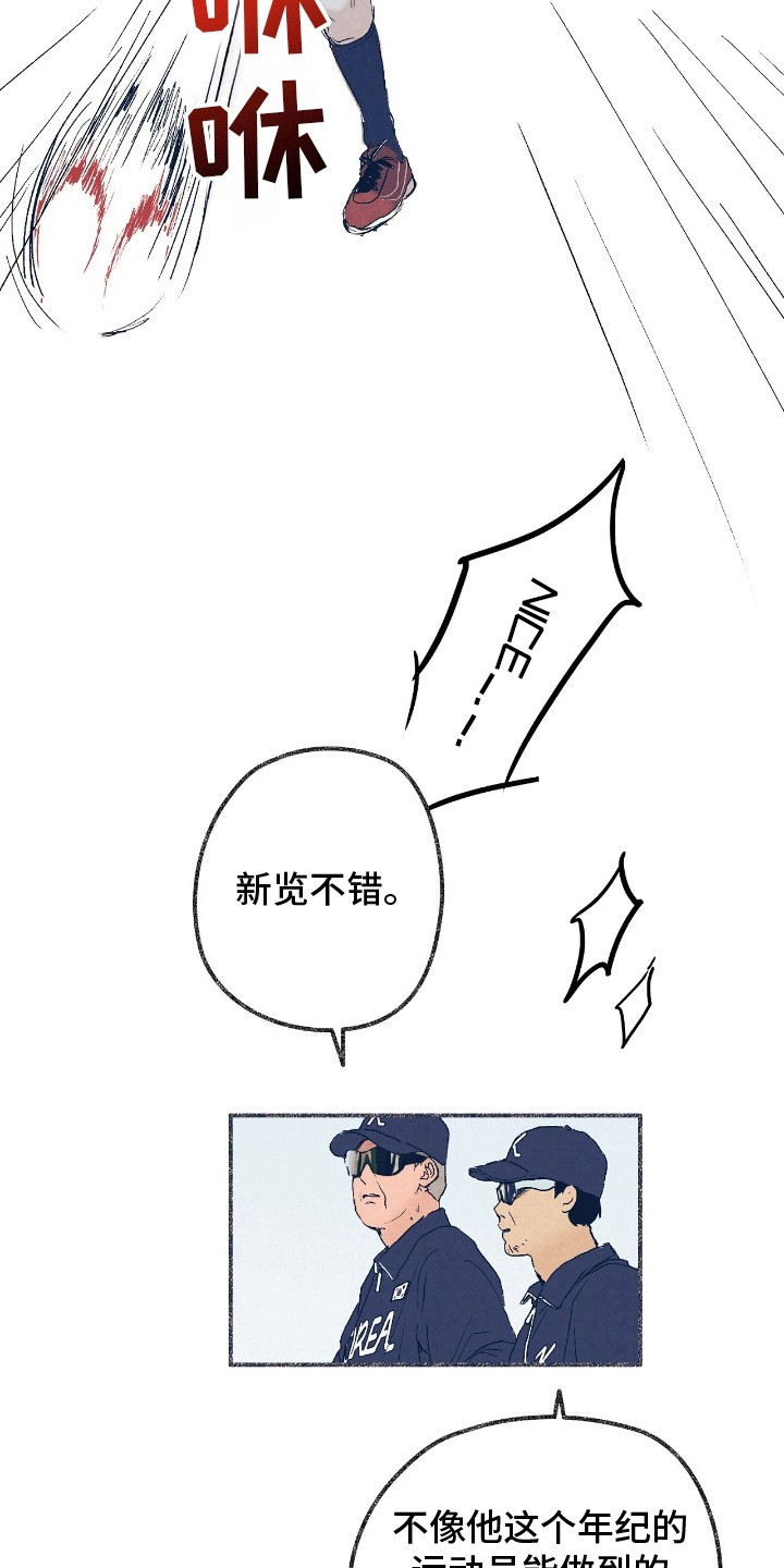 奥赛狂潮棒球 - 受伤 - 第6页
