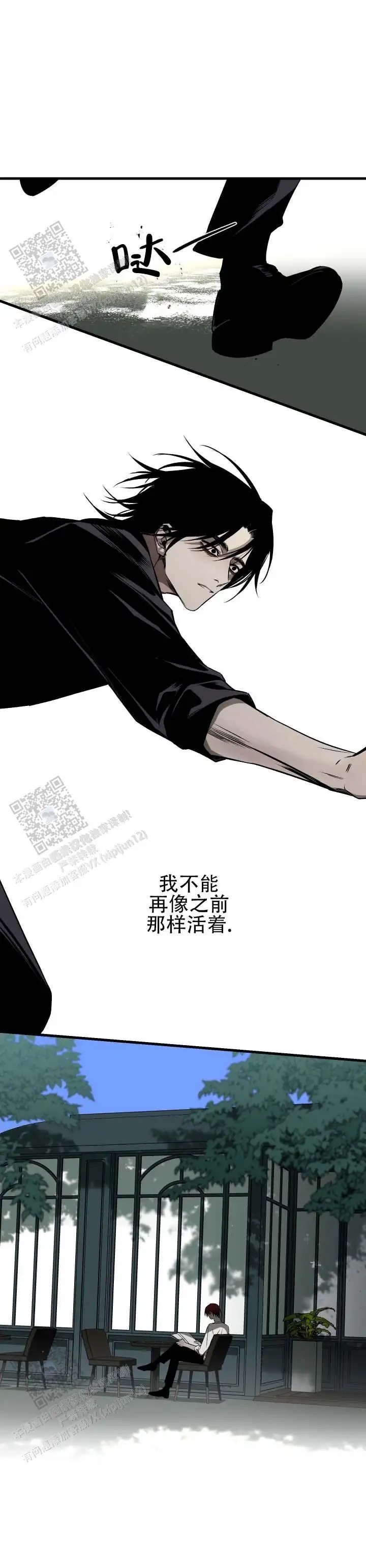 破宗之子 - 是奇迹 - 第10页