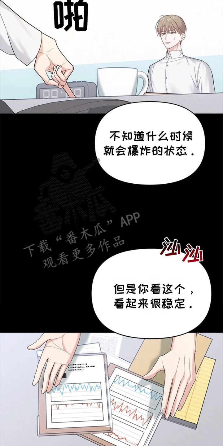 能力伪装者 - 同居 - 第11页