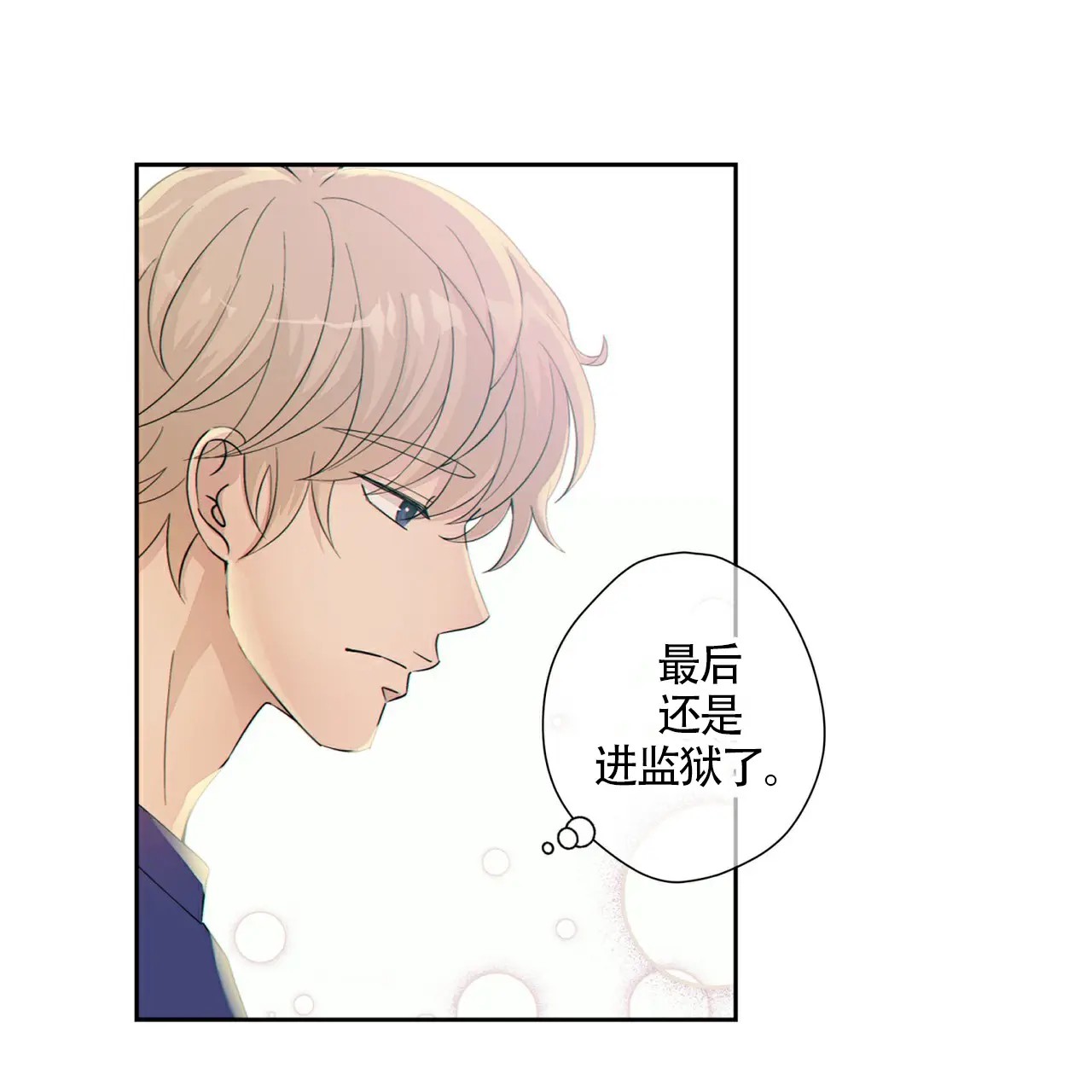 狗和狼的时间 - 委托 - 第11页