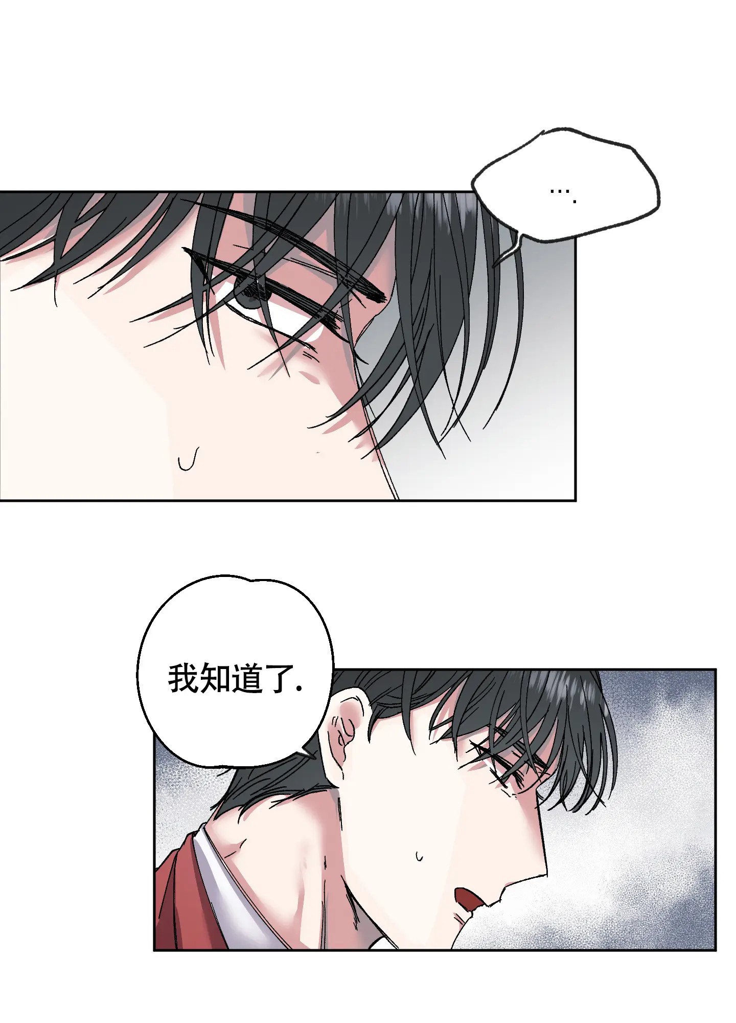 白昼的月晕 - 很特别吗 - 第19页