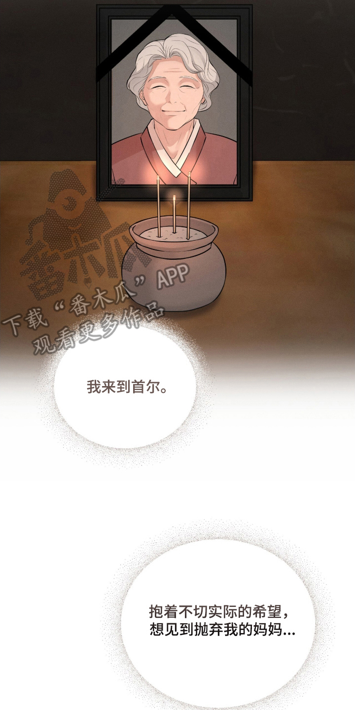 饥饿城市的温柔 - 分化 - 第7页