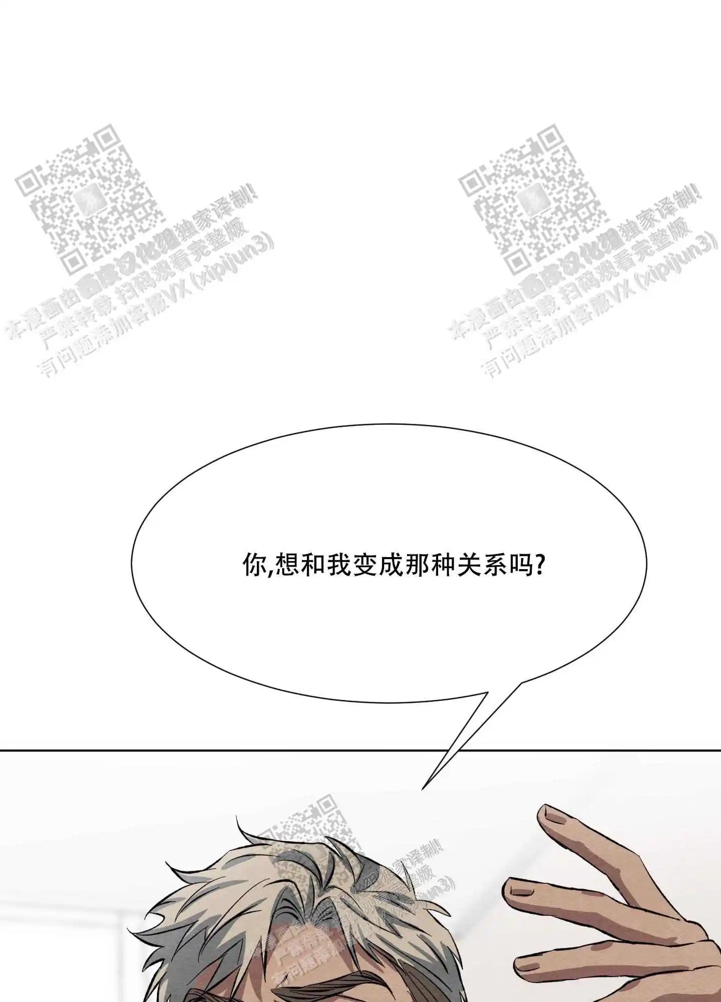 梦魔不请自来 - 做朋友 - 第32页