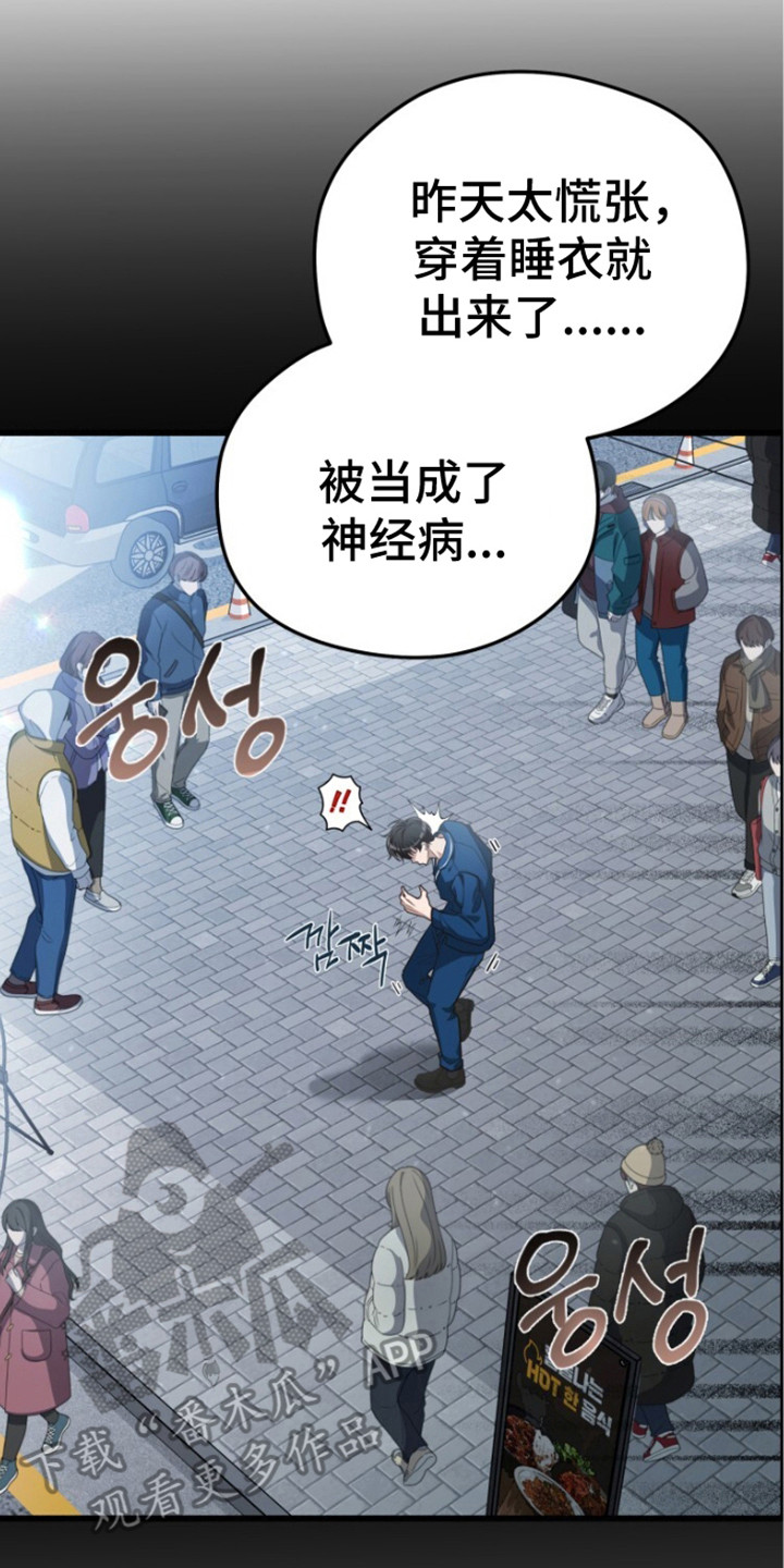 关不掉的声音 - 读心 - 第23页