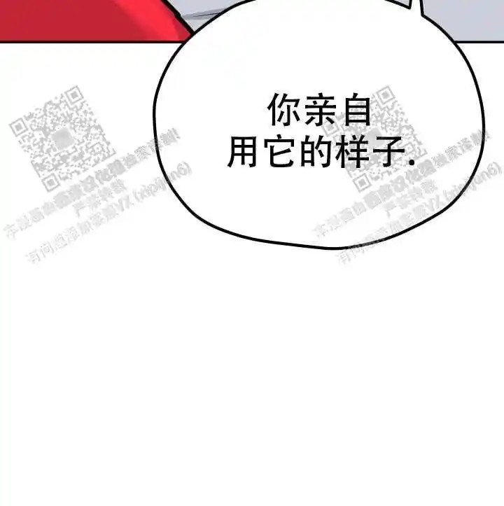 神秘配送 - 都是你让我做的 - 第12页