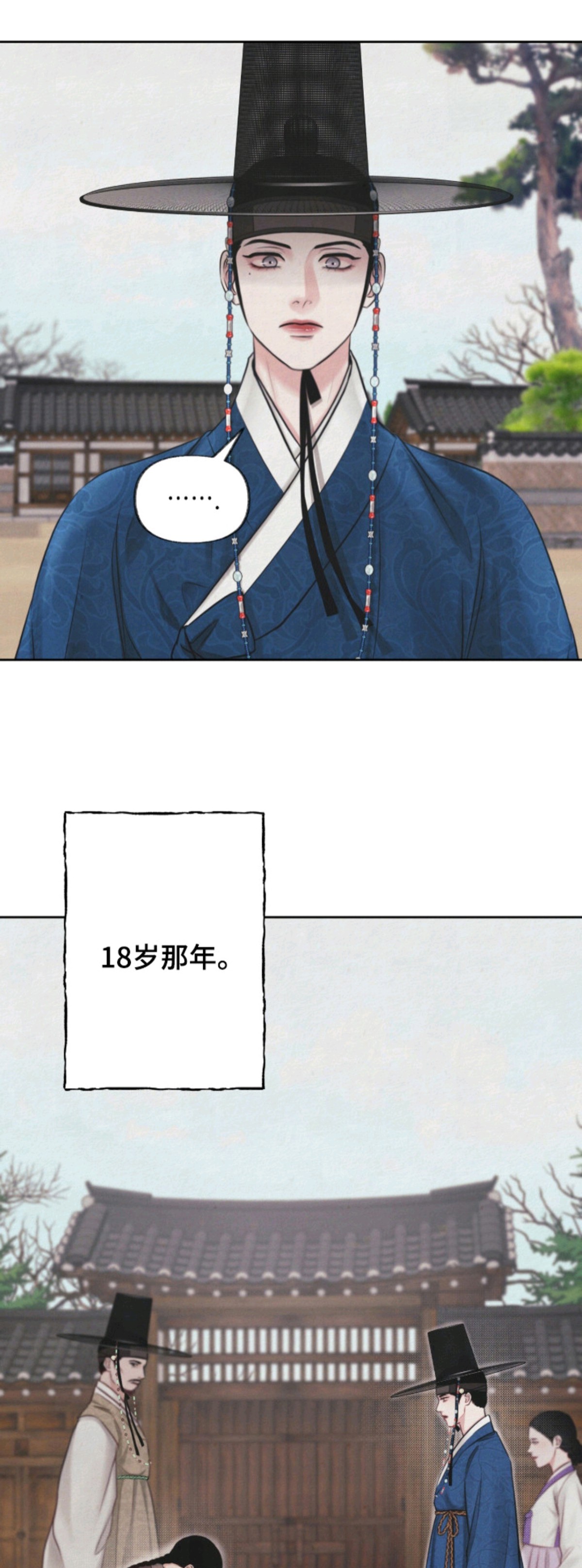 欲海浮笼 - 收养的孩子 - 第16页