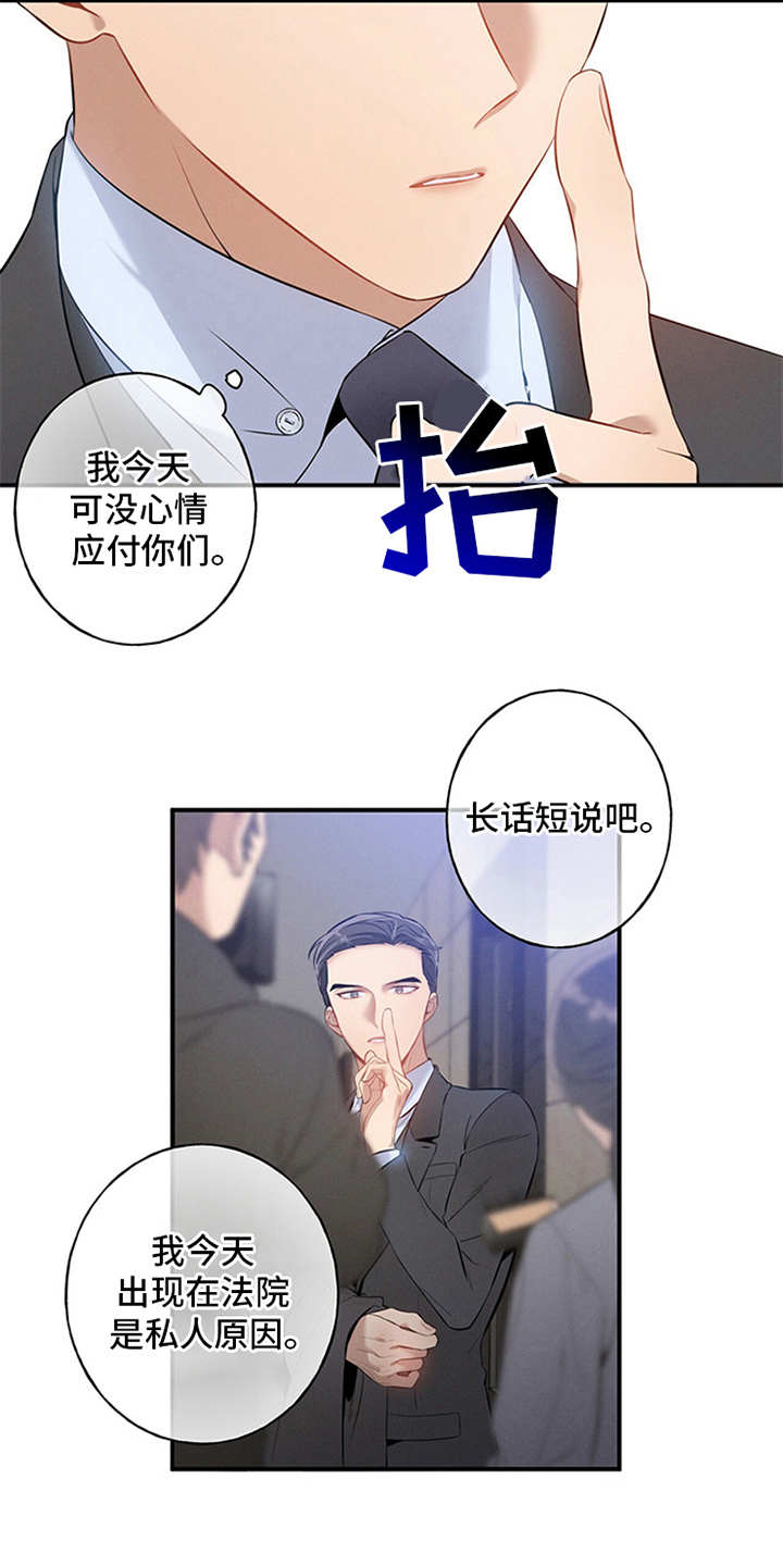非常关系 - 走后门 - 第5页