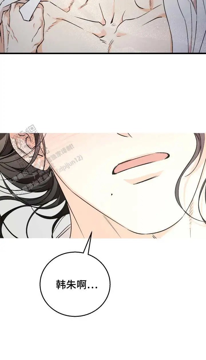 前世的祈愿 - 感到混乱 - 第25页