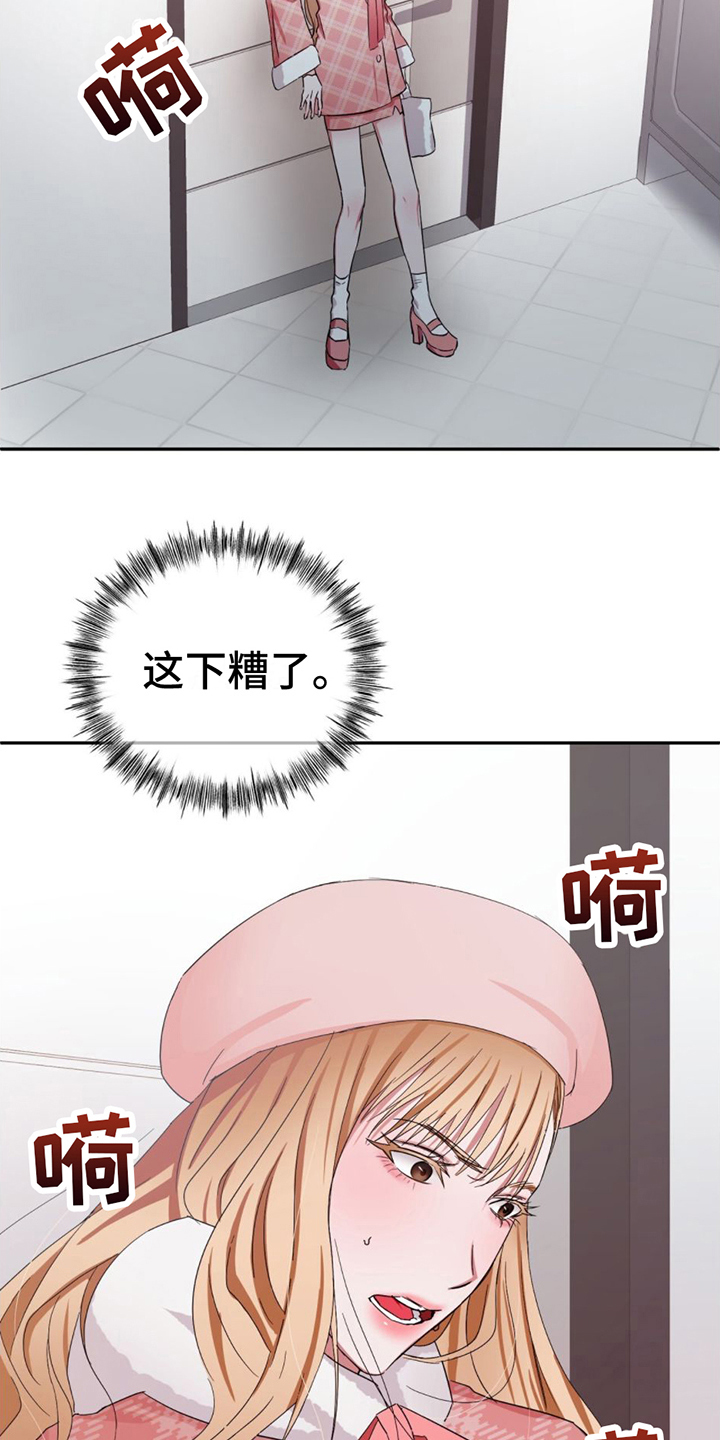 女孩的完美时间 - 在意 - 第15页
