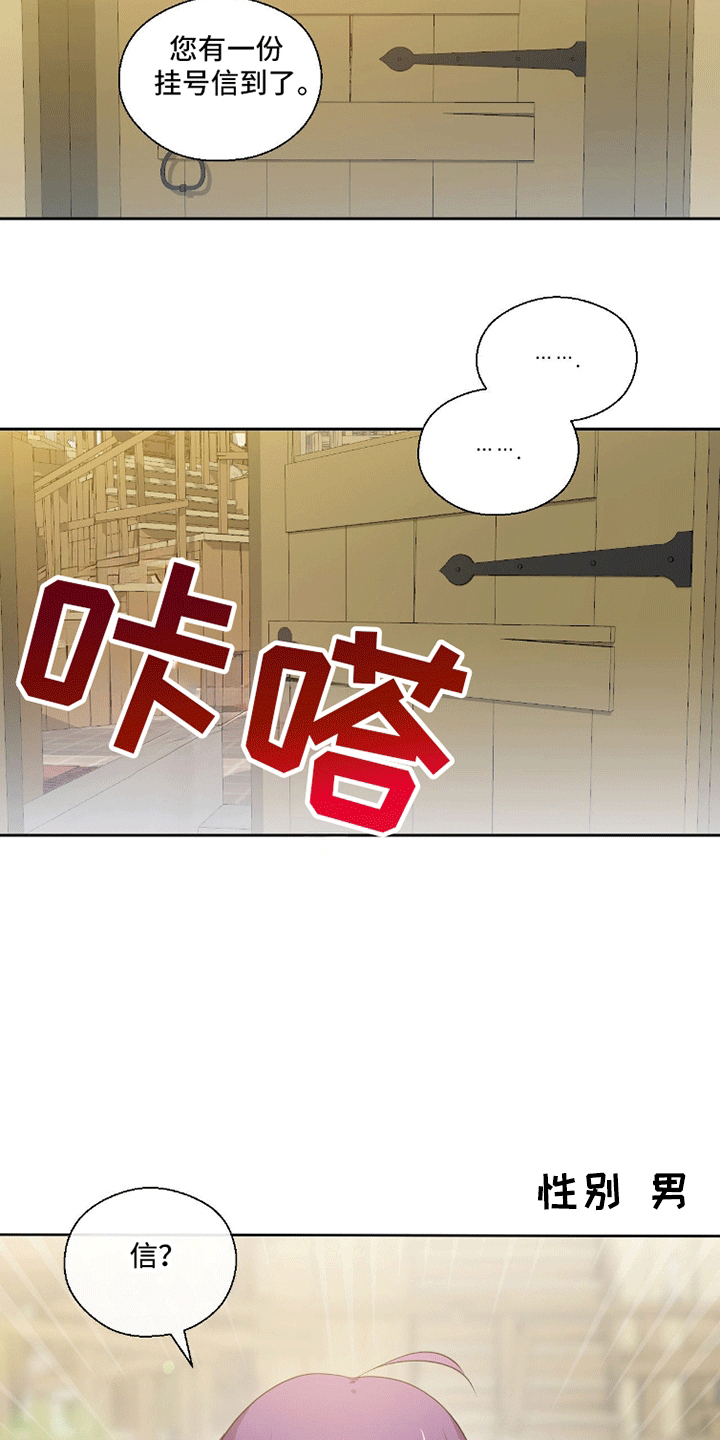 魔王契约 - 吃人的魔 - 第6页