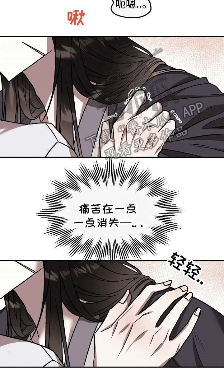 恶神的祭品新娘 - 奇怪的反应 - 第21页