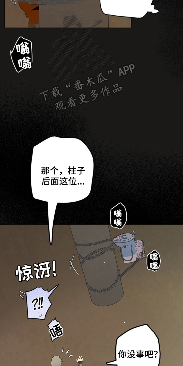 叔叔的特殊农场 - 机器 - 第18页