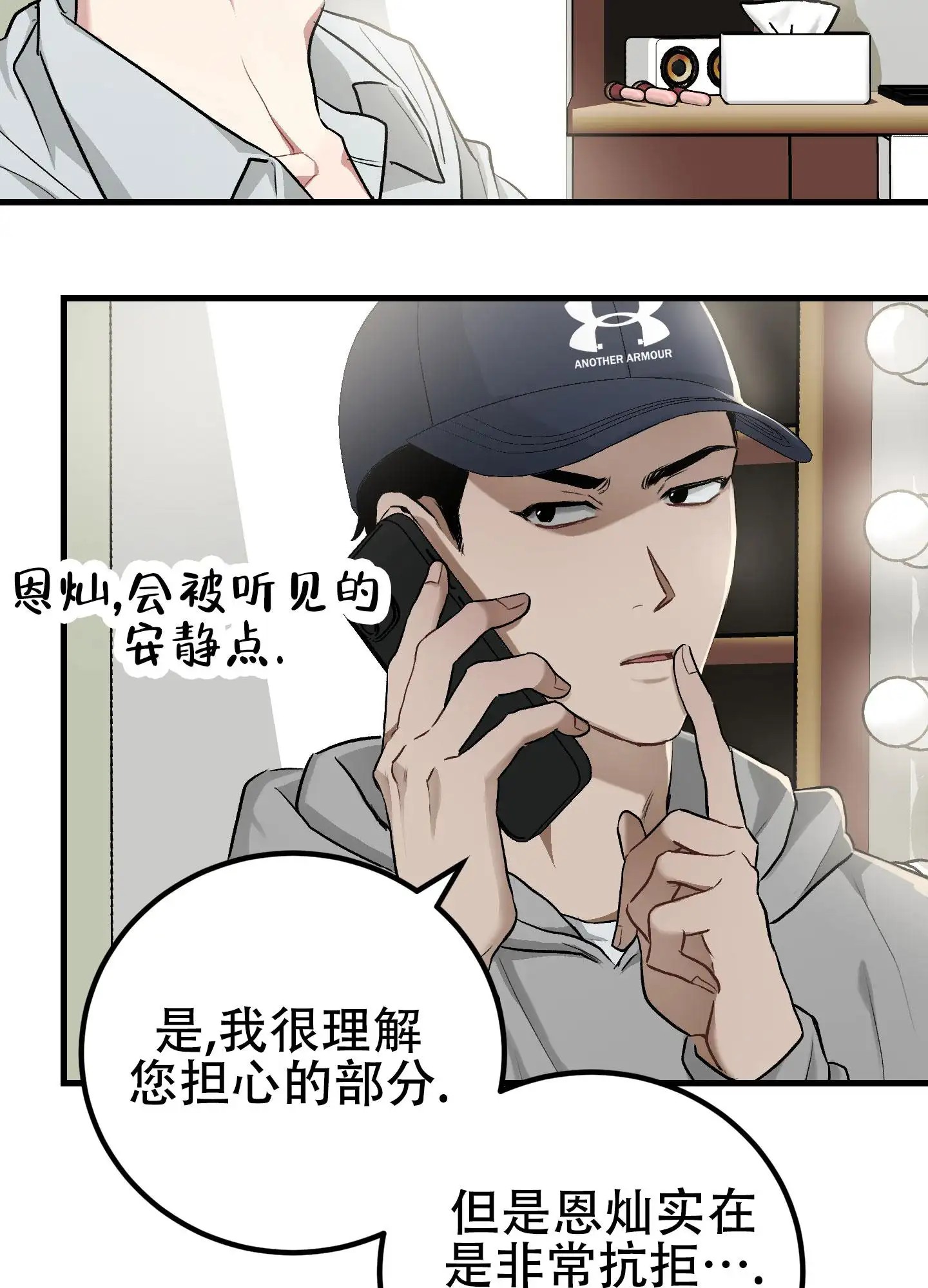 催眠丑闻 - 不想被那么多人管 - 第21页