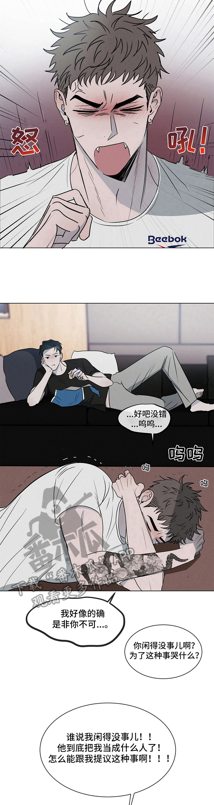 相克 - 提议 - 第8页