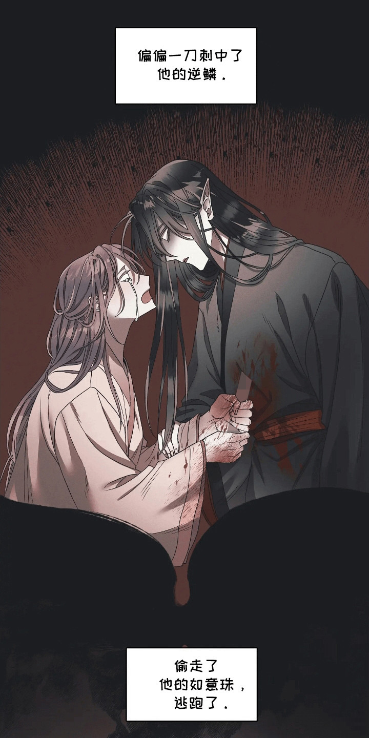 恶神的祭品新娘 - 祭祀 - 第7页