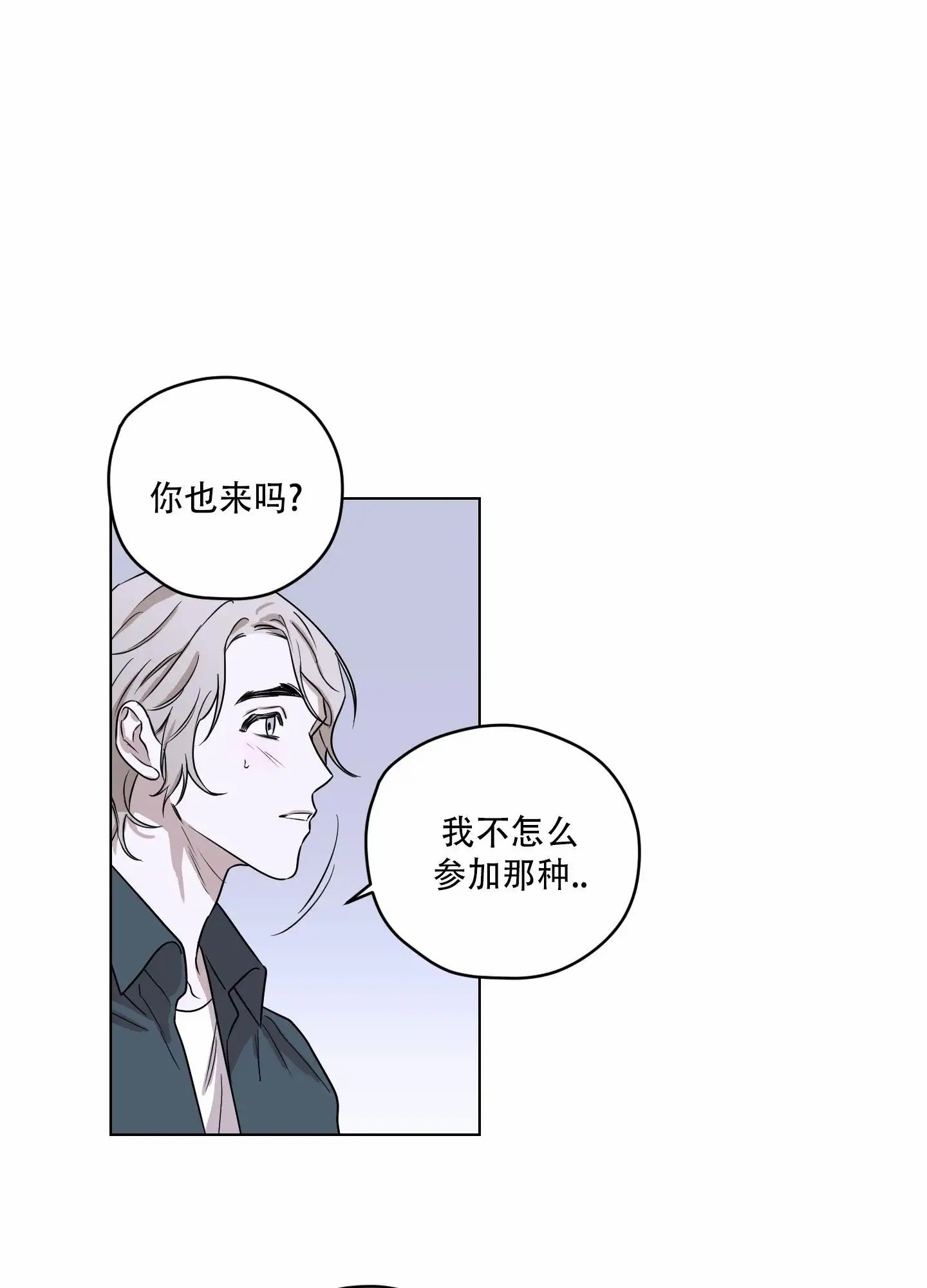 暴力美学 - 偶尔会这样想 - 第14页
