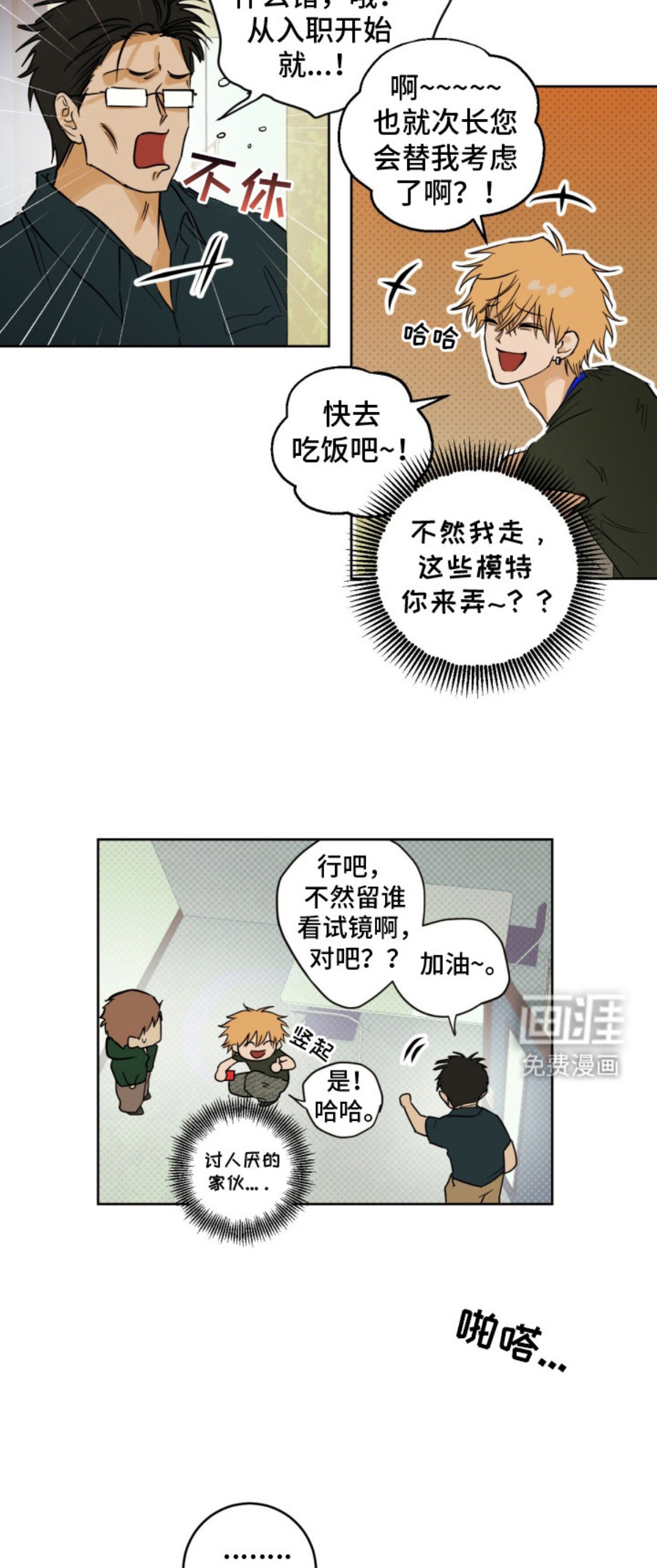致命选拔 - 设计师 - 第8页