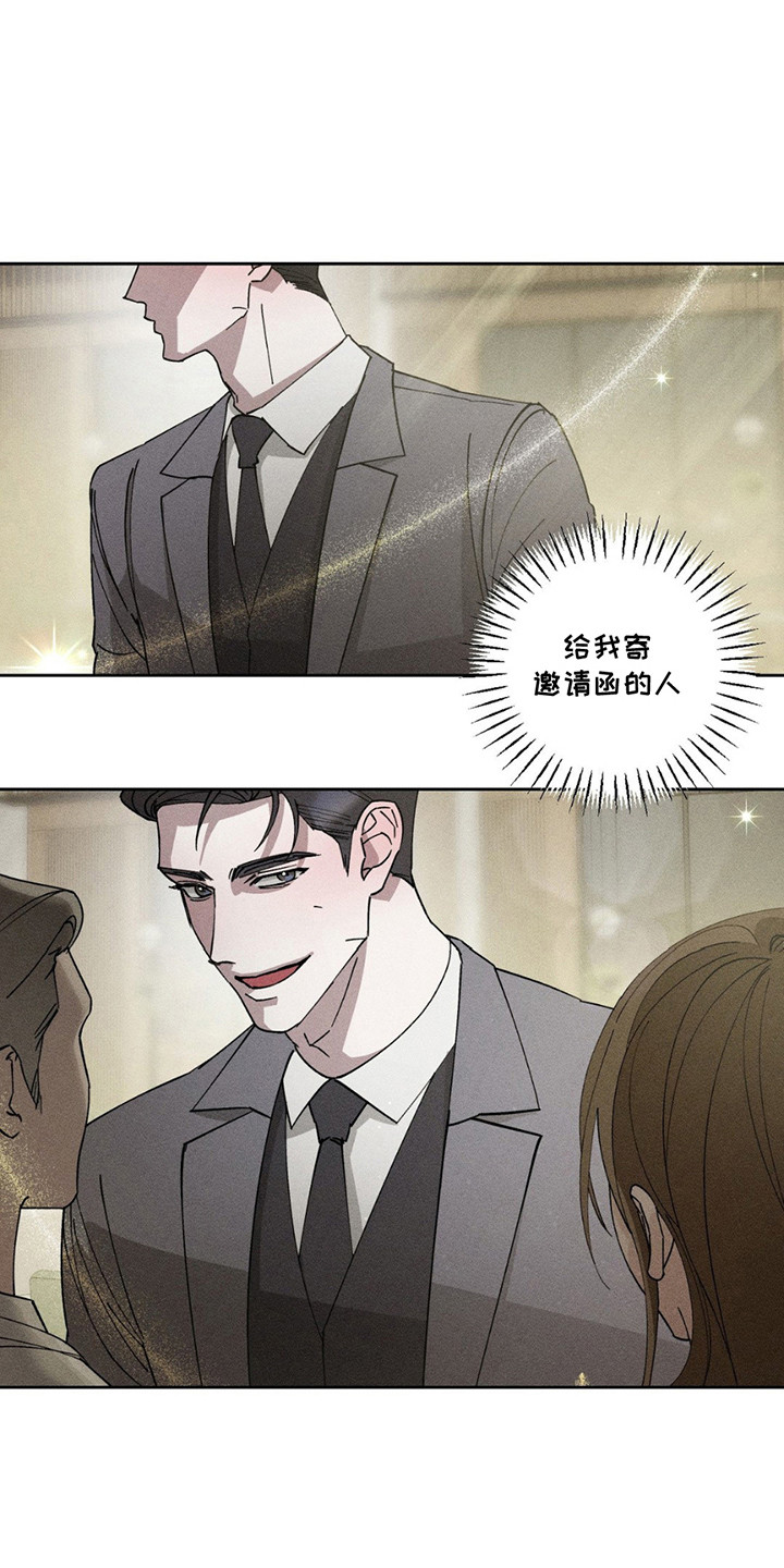 特写爱意 - 搭话 - 第7页