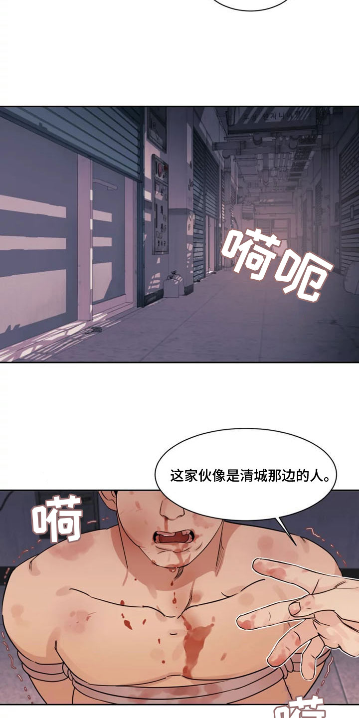 秘密领域 - 另一面 - 第5页