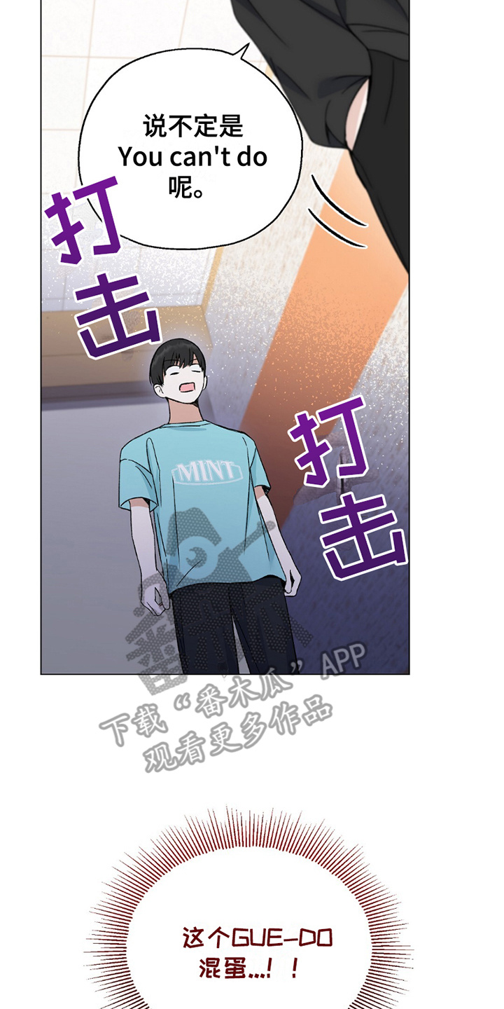 偶像日记 - 五人组 - 第11页