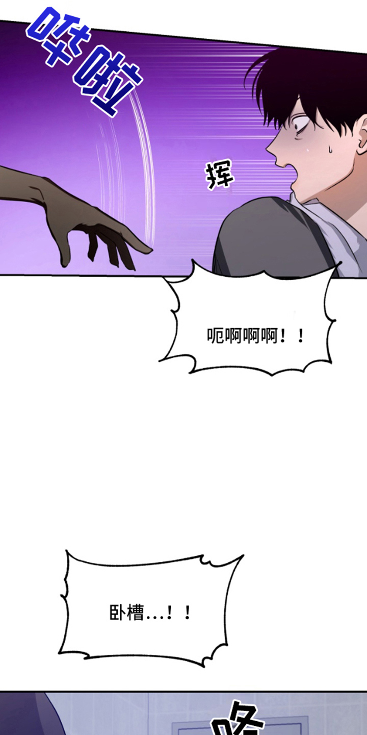 祈愿之镜 - 经济危机 - 第22页