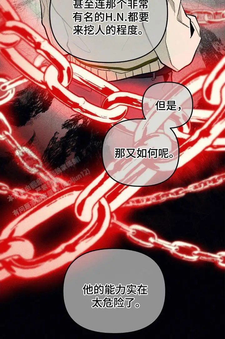 噩梦旅行 - 危险能力 - 第21页