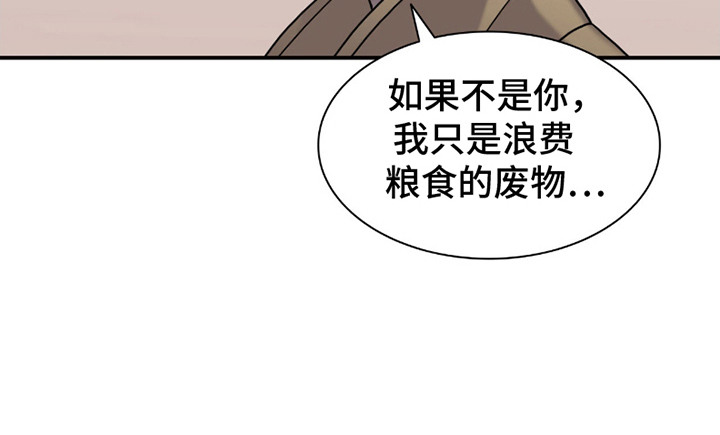 末日生存 - 一枪命中 - 第20页