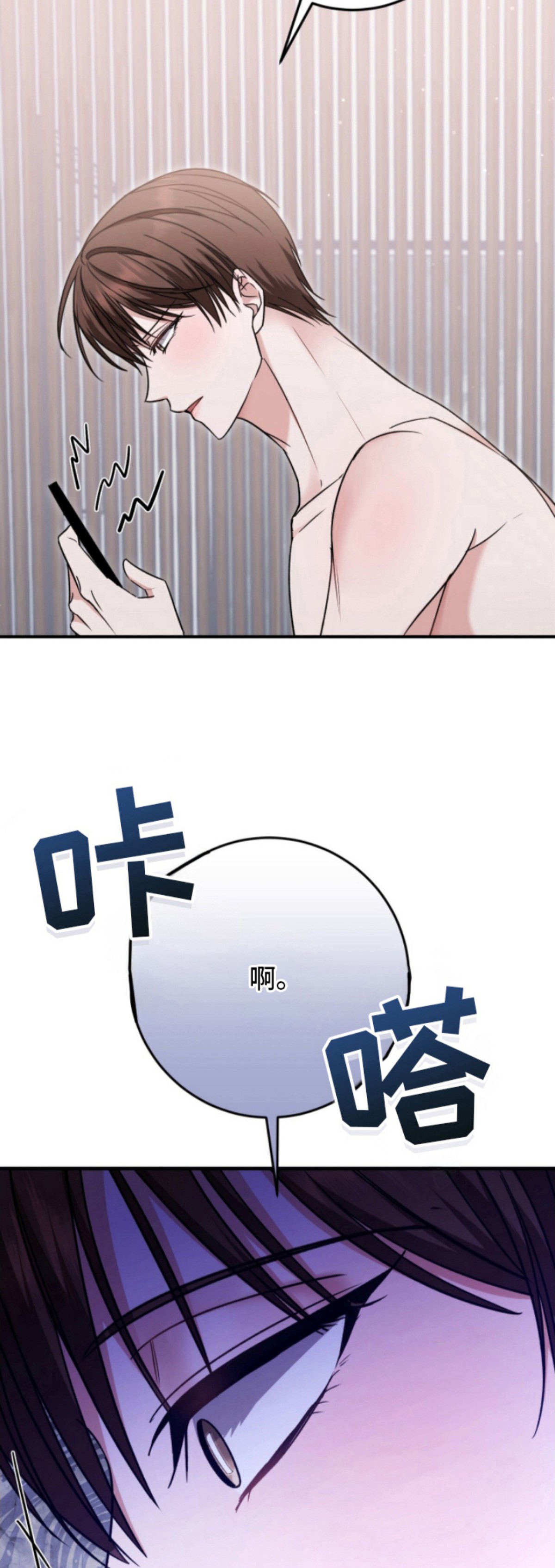 丈夫的隐秘指令 - 让老公开心 - 第23页