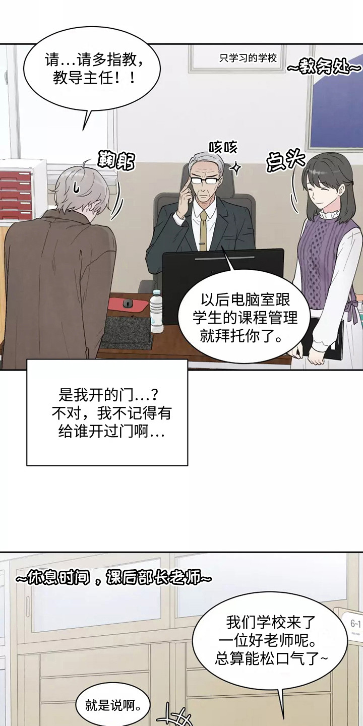 命中注定的他 - 一团乱 - 第18页