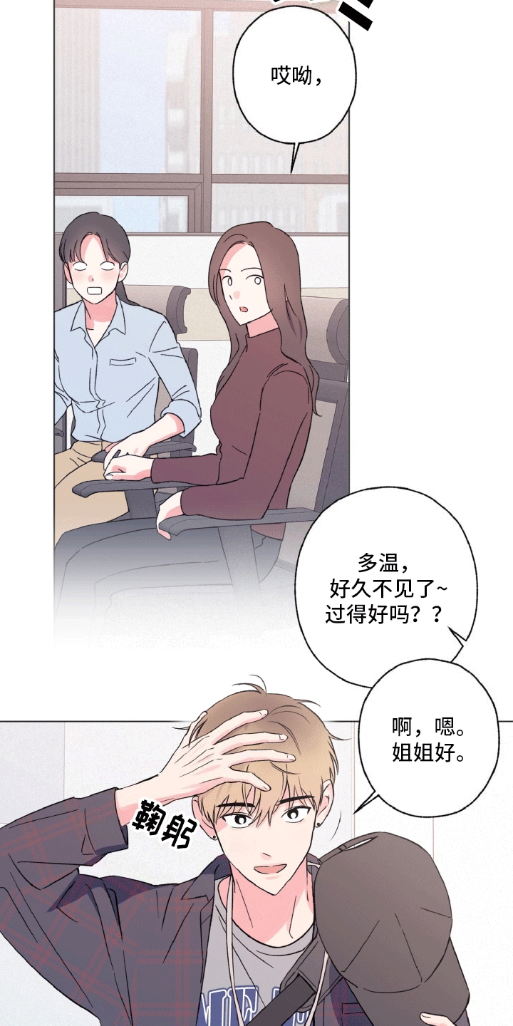 独占绯闻 - 成团失败 - 第26页