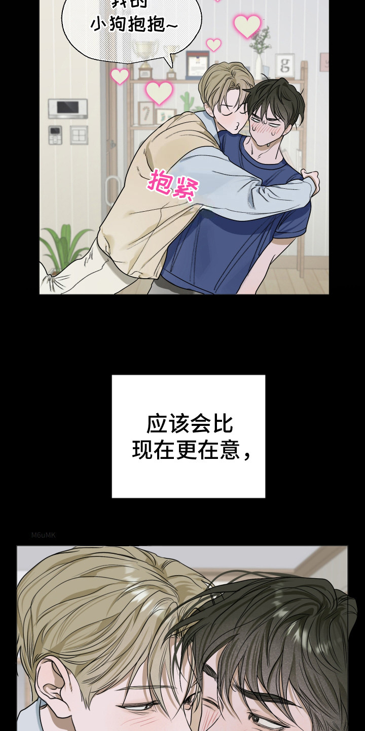 落花池 - 幻想 - 第19页