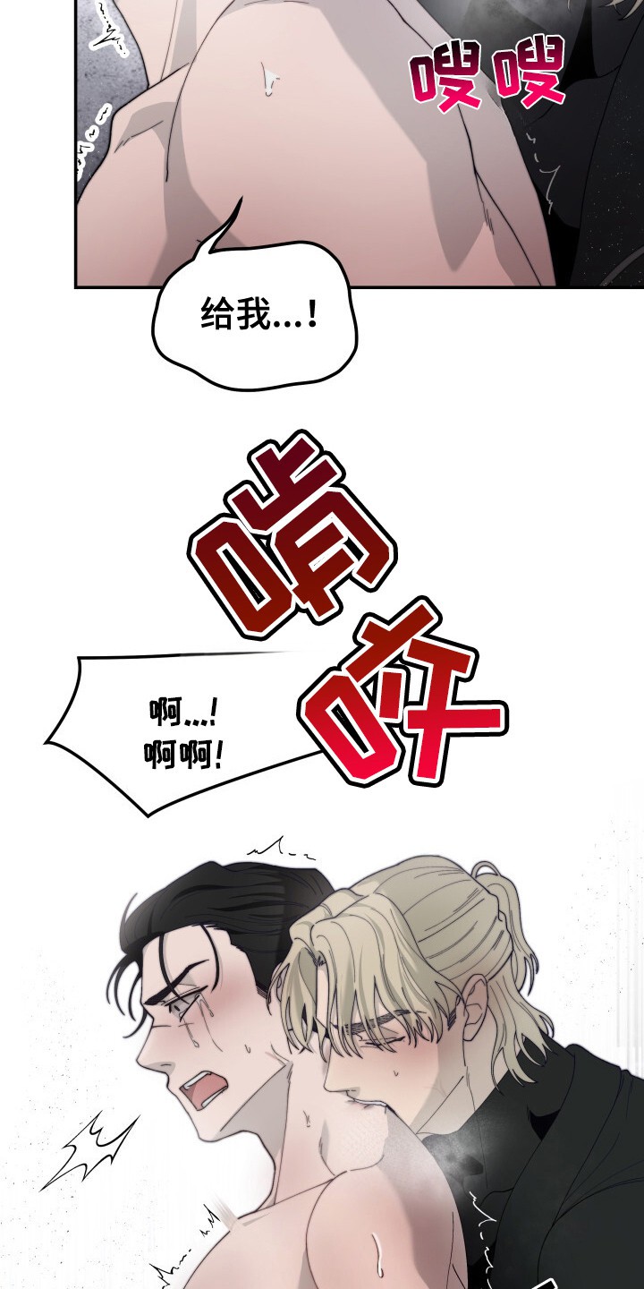 罪爱交错 - 怒目而视 - 第14页