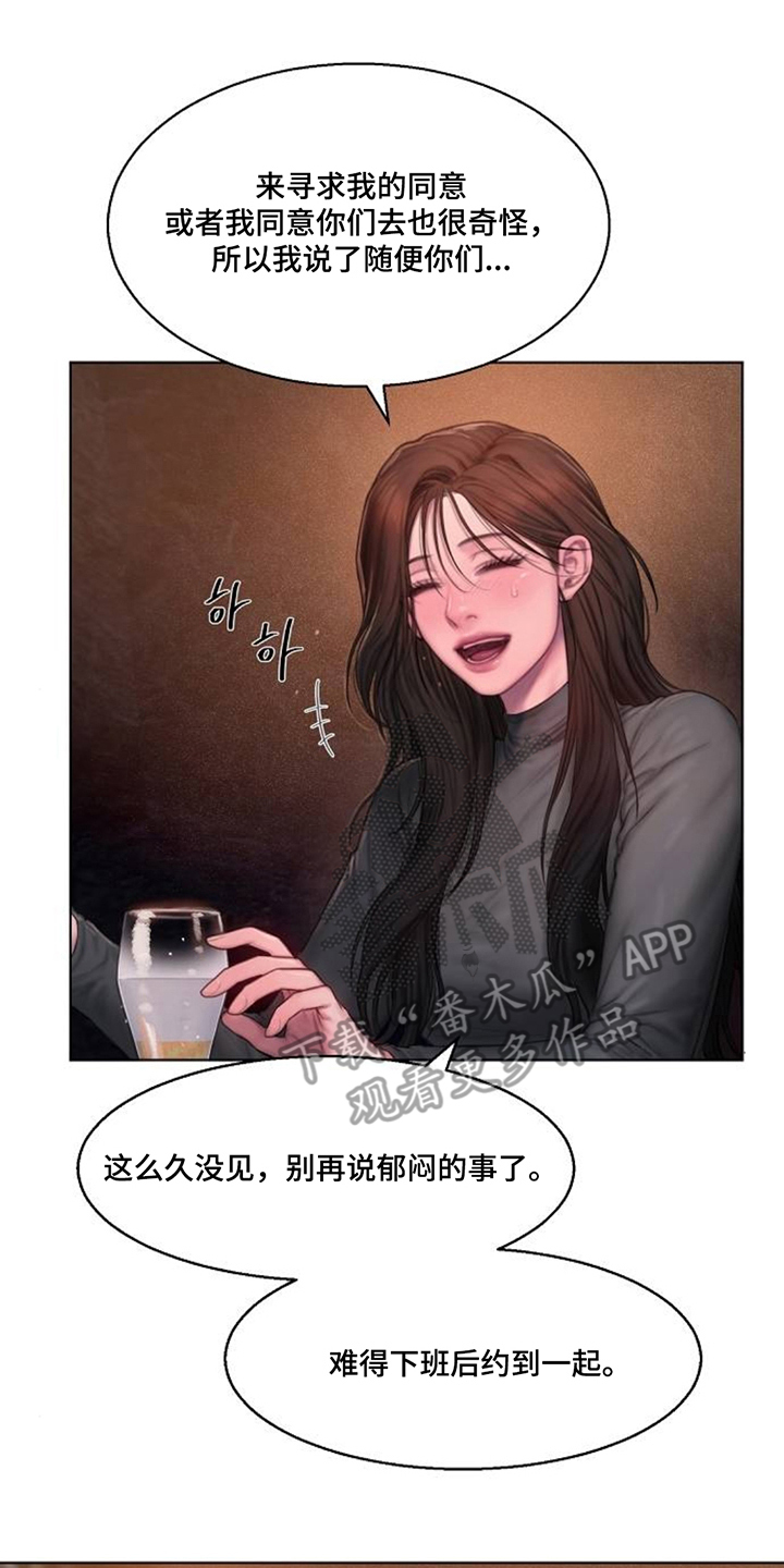 无声风暴 - 背叛 - 第17页
