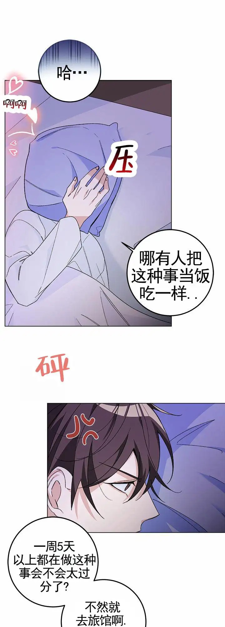 鸡尾酒回廊 - 隔壁吵闹 - 第7页