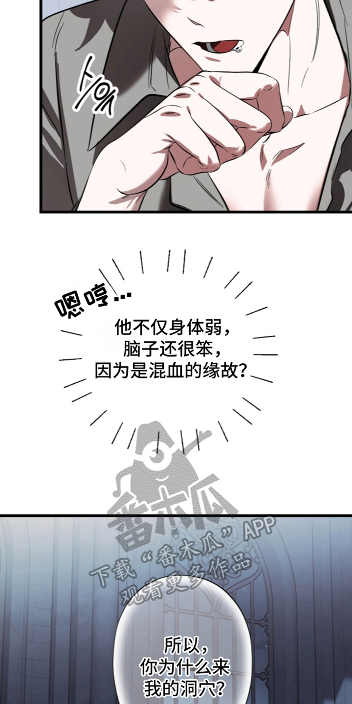 吃掉我的那条龙 - 吃你一次 - 第11页