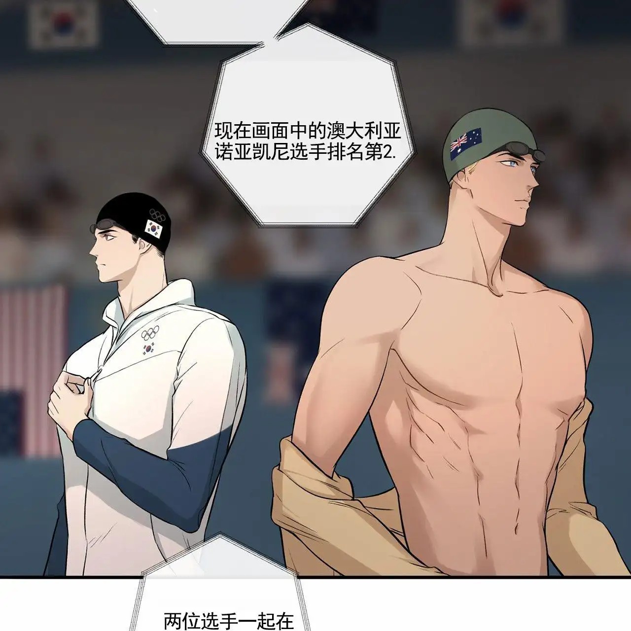 逐浪冲刺 - 奥运会 - 第15页