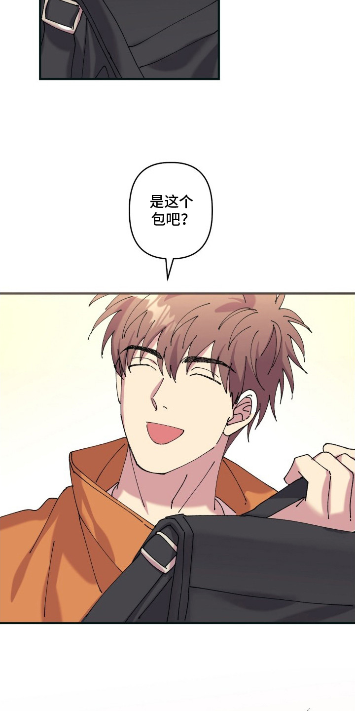 视线成敌 - 打招呼 - 第22页