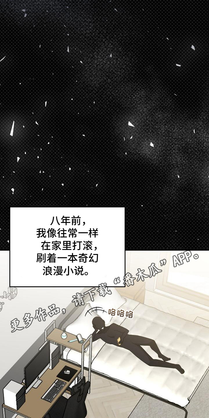 隐退大作战 - 反派中年男 - 第12页