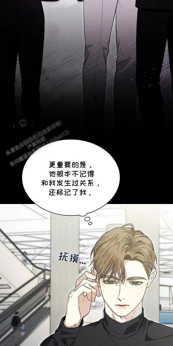 强制吻痕 - 十分耀眼 - 第24页