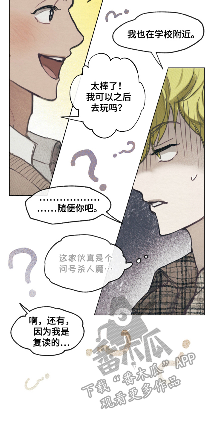 我的完美男友 - 自我冲突 - 第13页
