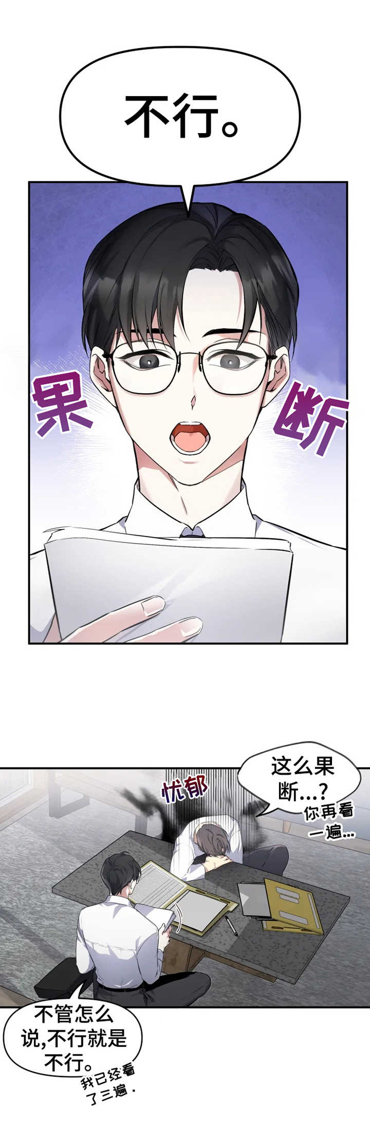 初恋你好 - 老熟人 - 第11页