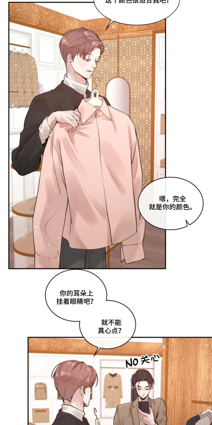 初雪未融 - 走神 - 第6页
