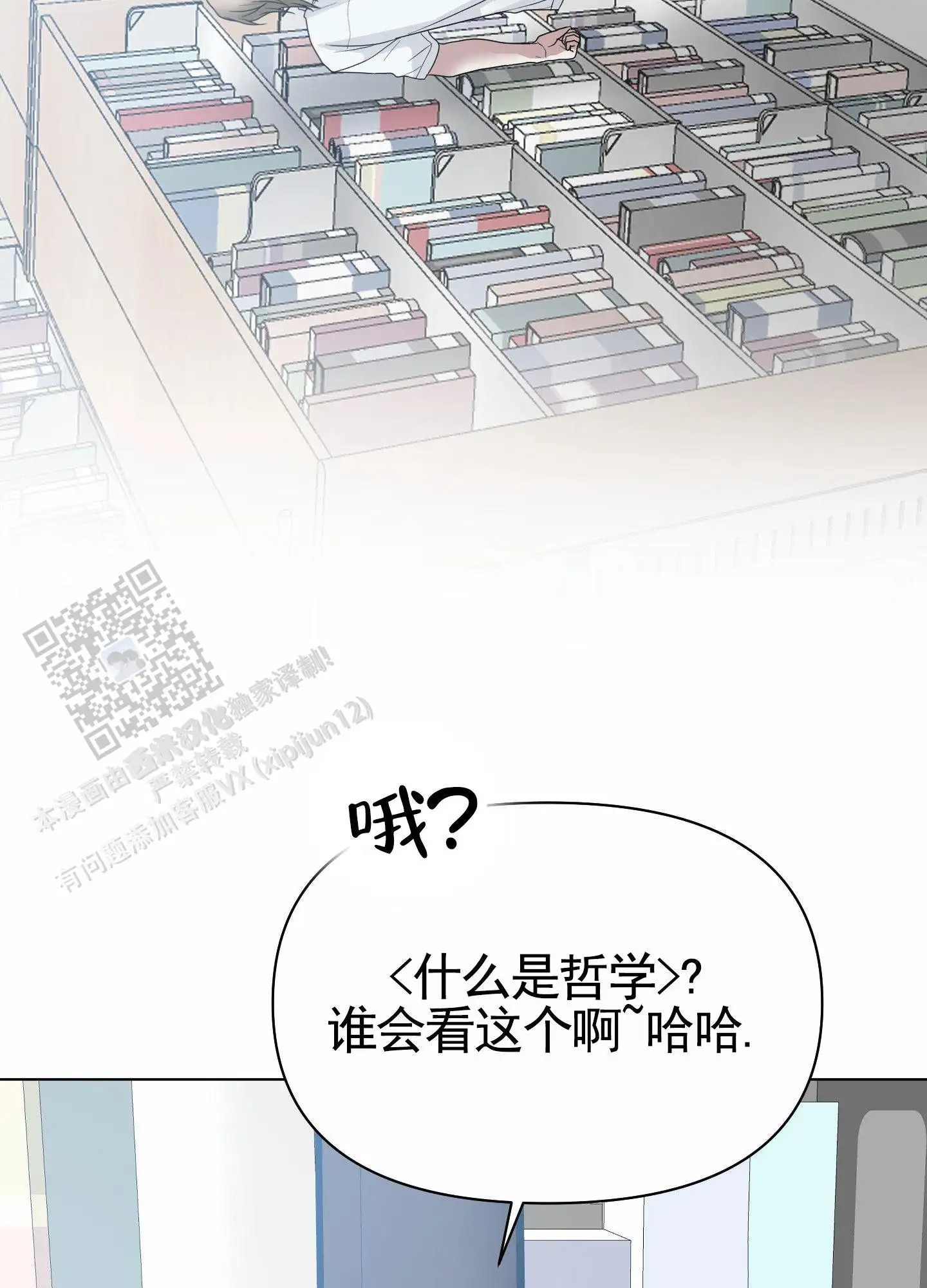 绝交宣言 - 图书馆偶遇 - 第22页
