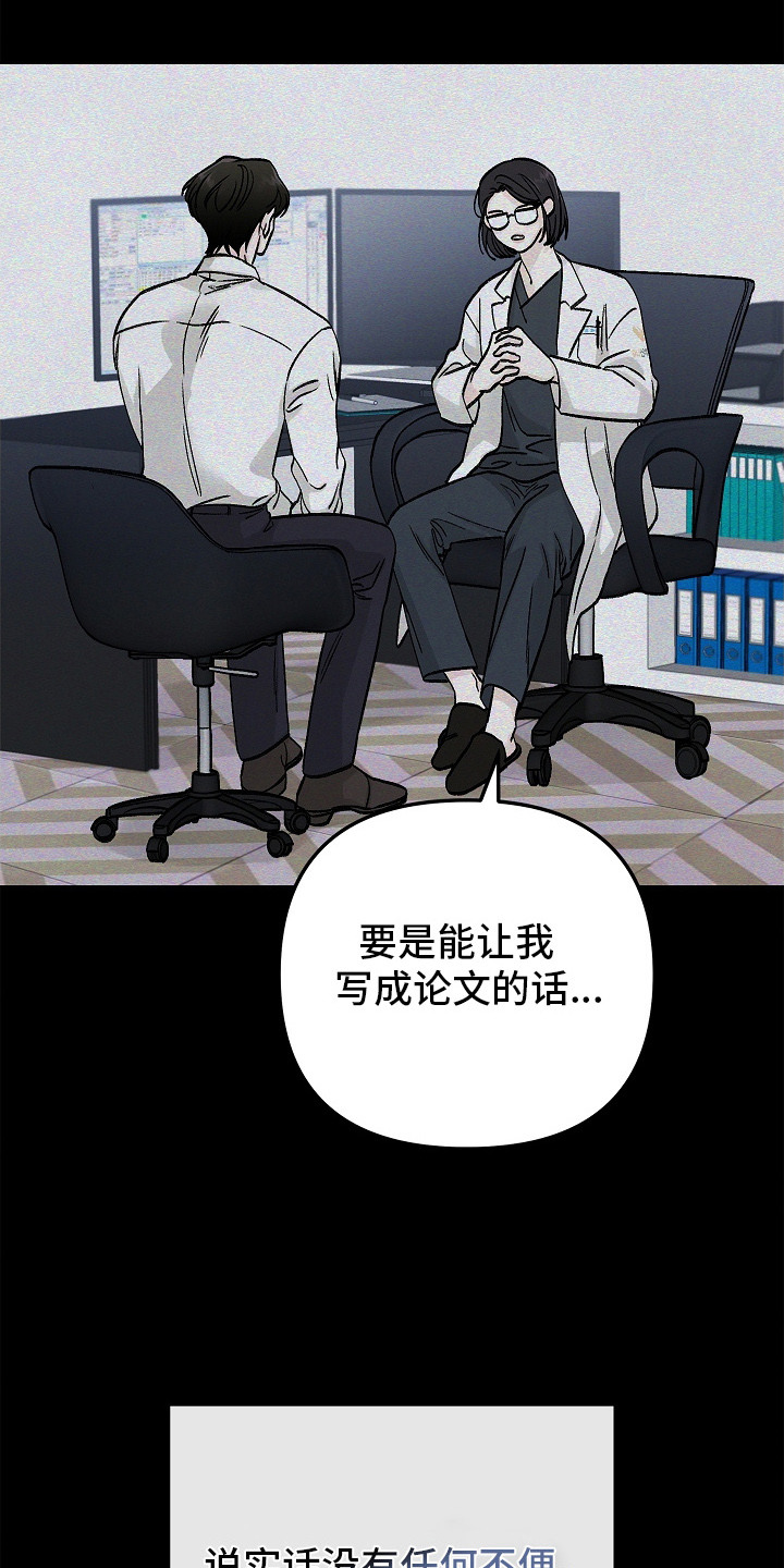 无感禁区 - 感官迟钝 - 第10页